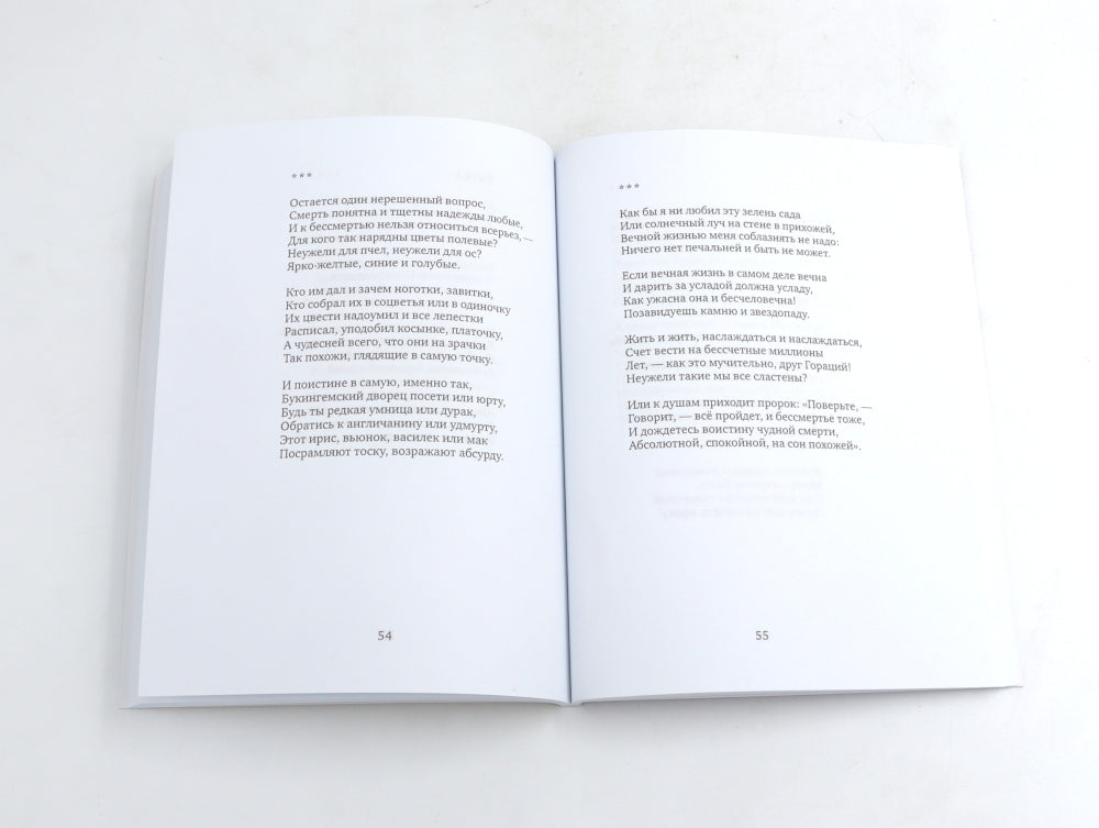 Осенний театр: книга стихов; Земное притяжение: Книга новых стихов (комплект из 2-х книг)