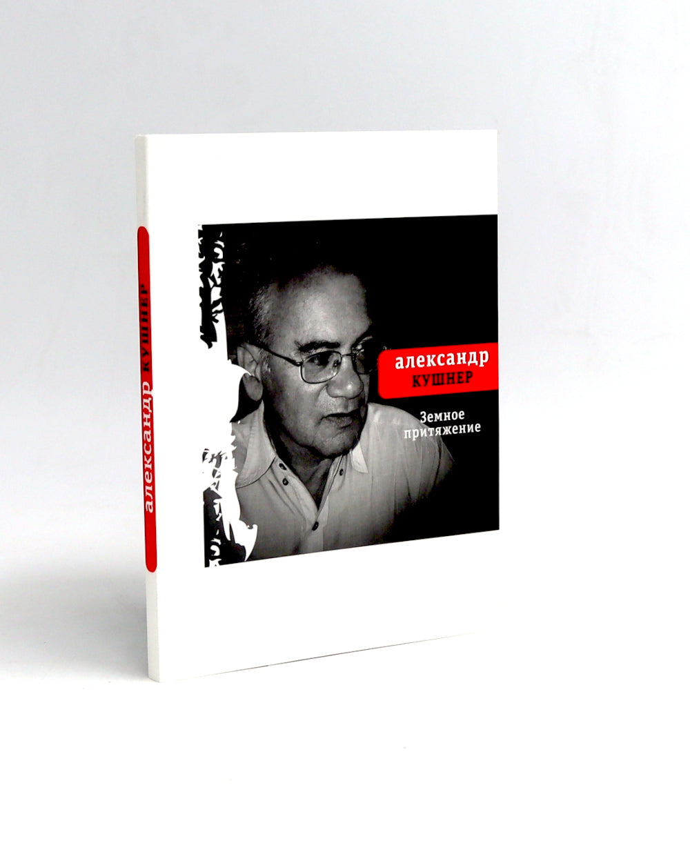 Осенний театр: книга стихов; Земное притяжение: Книга новых стихов (комплект из 2-х книг)