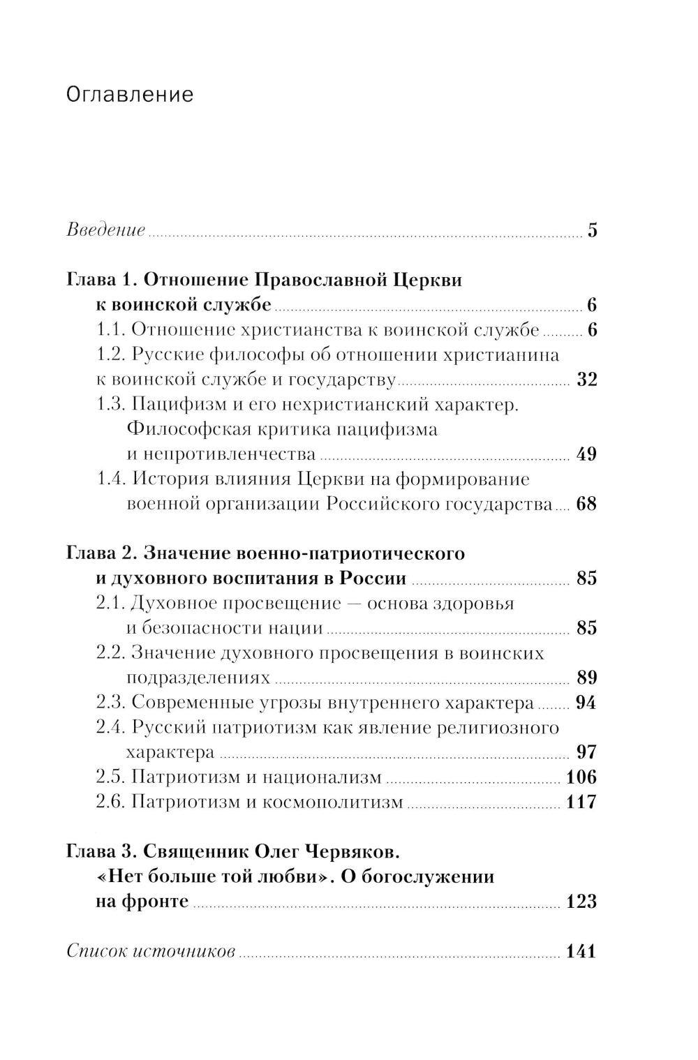 За други своя. 3-е изд