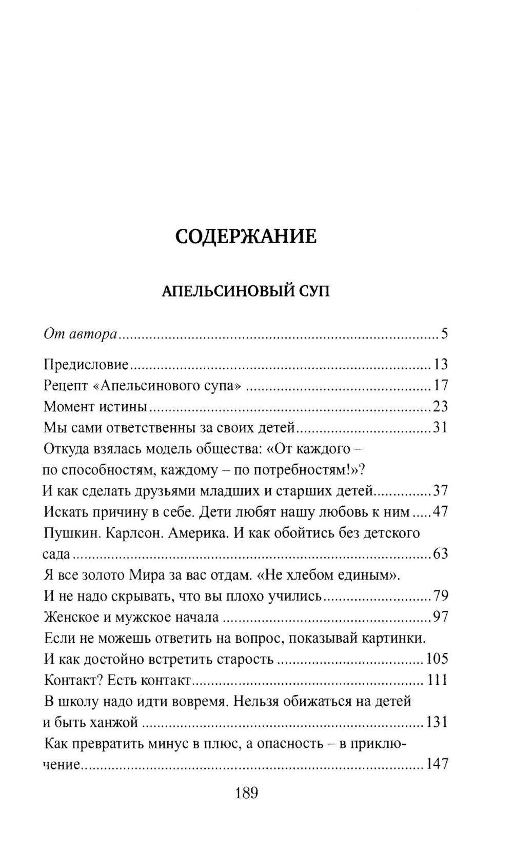 Апельсиновый суп