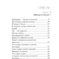Без видимых крыльев: сборник текстовых форм