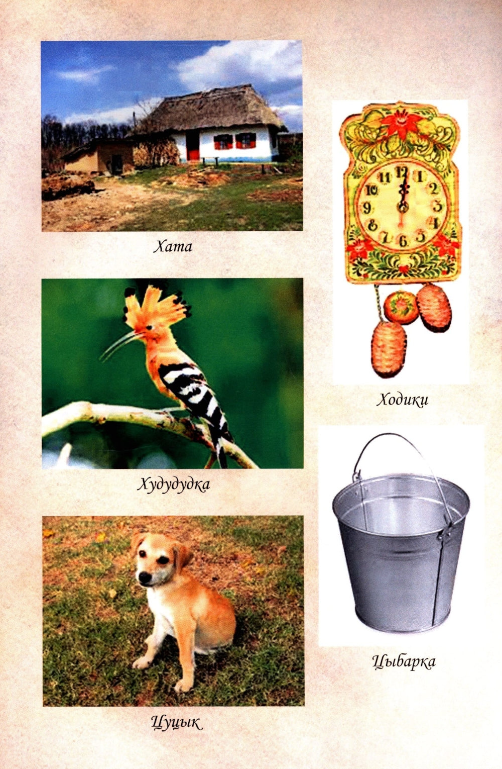 Как говорили наши предки