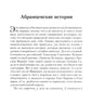 Абрамцевские истории: сборник рассказов