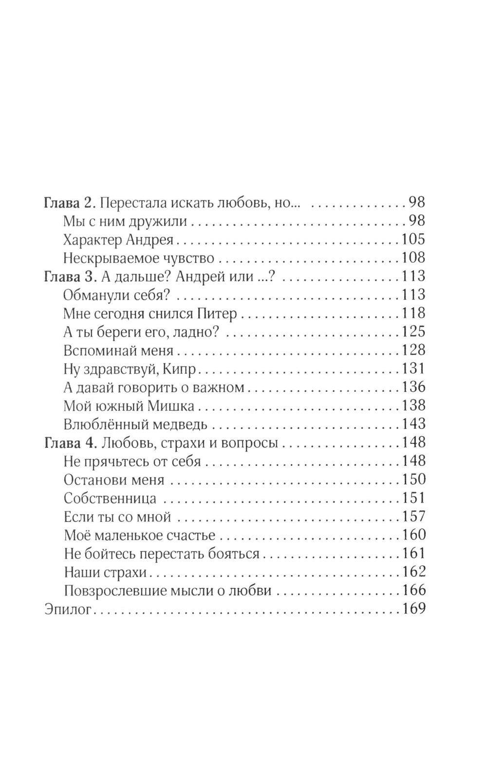 В Москву за счастьем! Дневник начинающей москвички