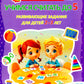 Учимся считать до 5. Развивающие задания для детей 2–3 лет