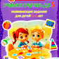 Учимся считать до 5. Развивающие задания для детей 2–3 лет