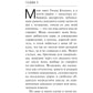 Друд, или Человек в черном: роман