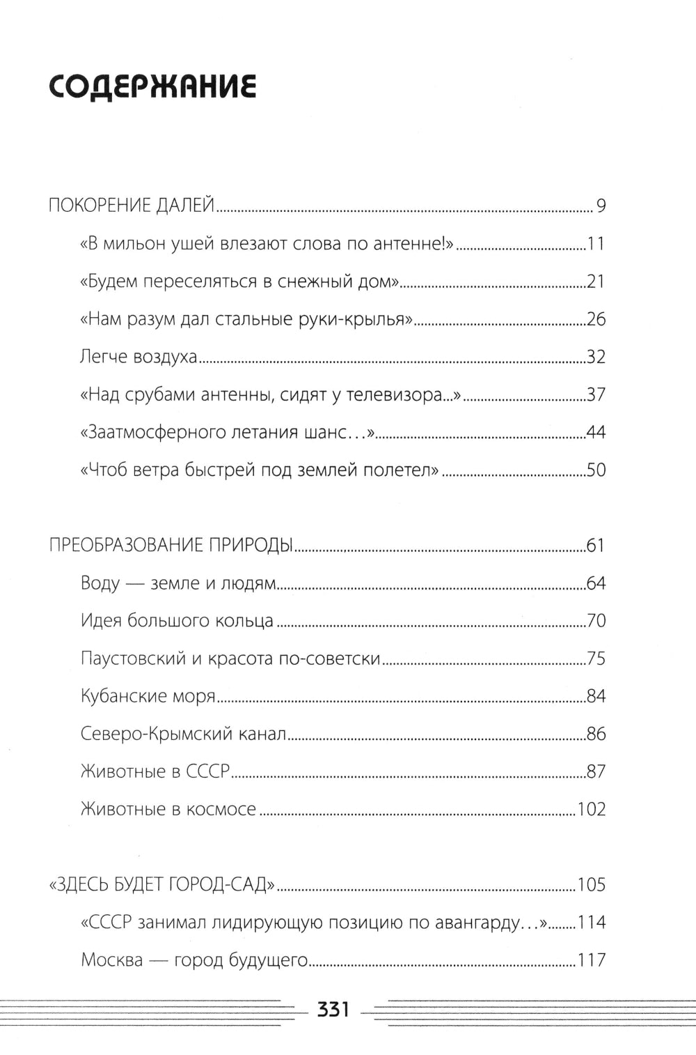 Советское - лучшее!