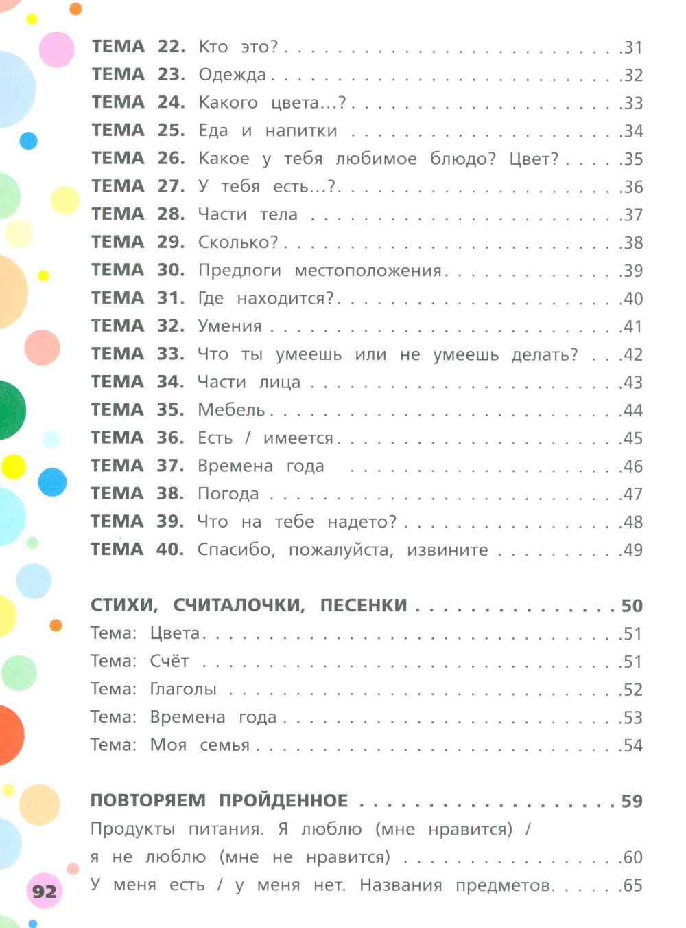 Английский для дошкольников. 4-6 лет