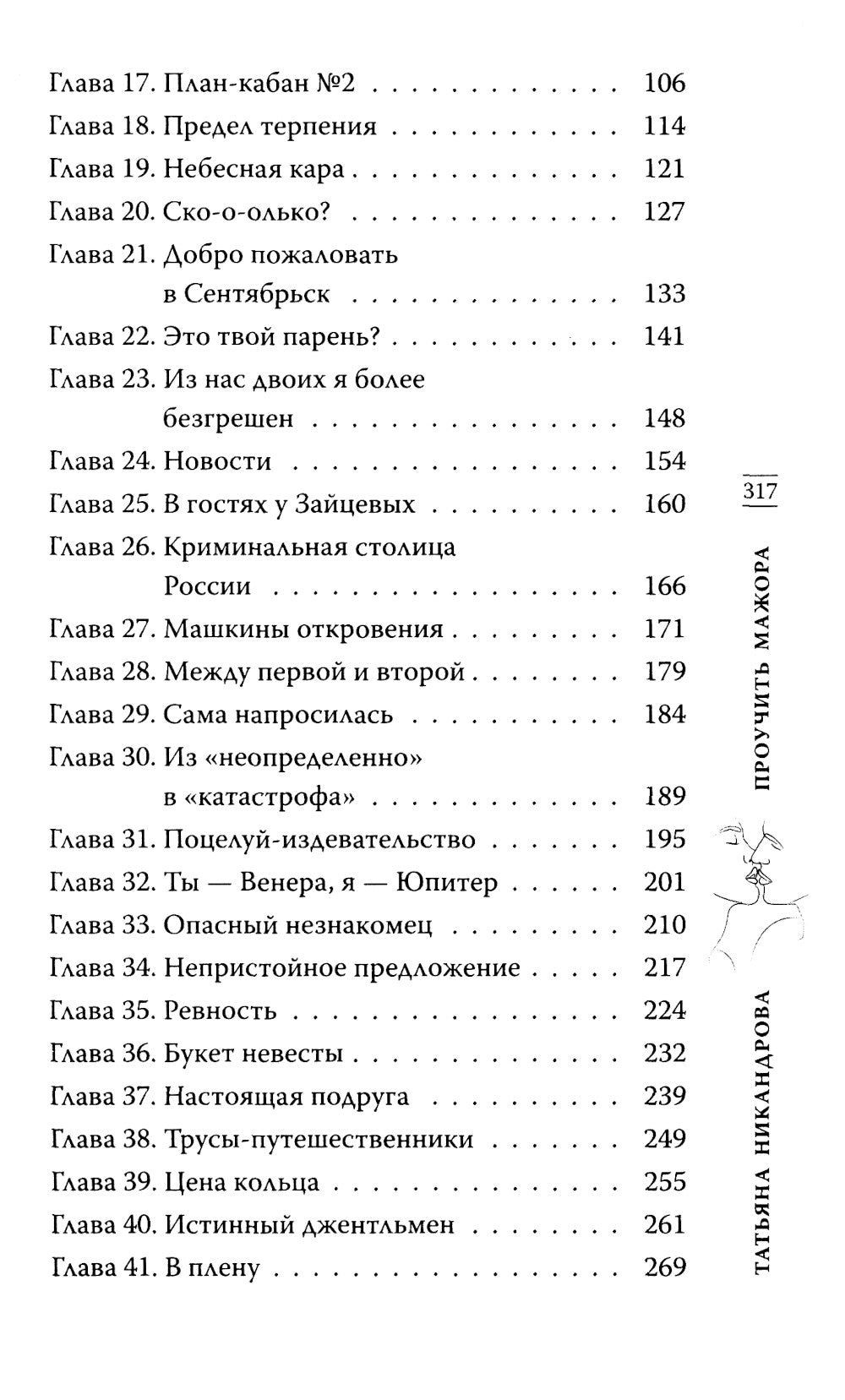 Проучить мажора