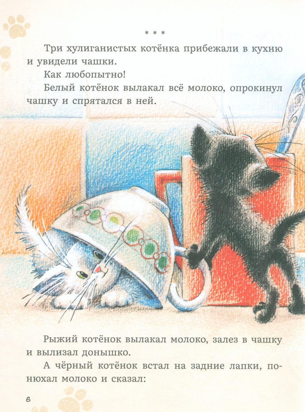 Курочкин котенок