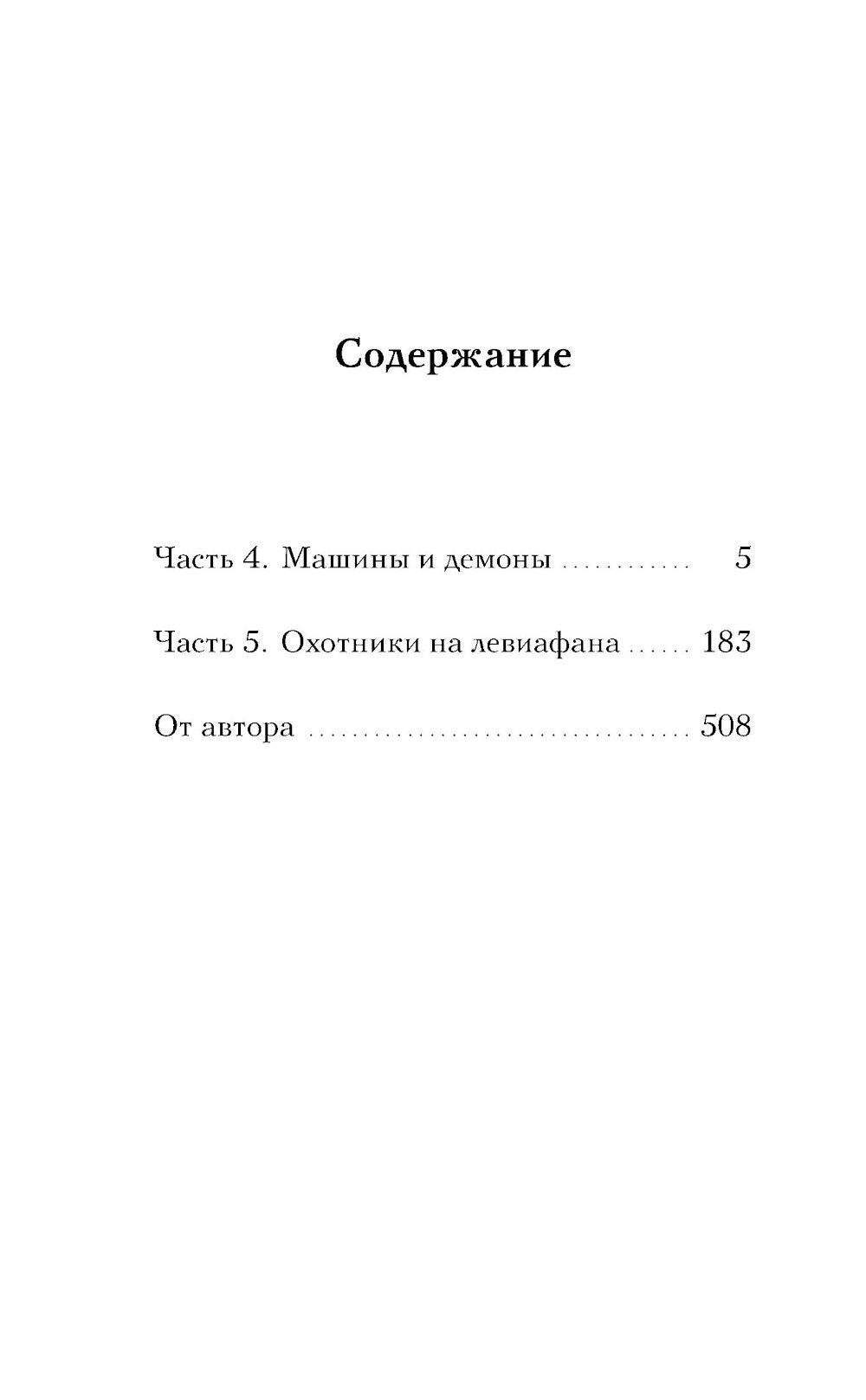 Канцелярская крыса. Т. 2: фантастический роман