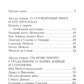 Еврейская мудрость. Восемь путеводных звезд: предания, легенды, мифы, сказки.