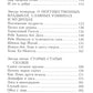 Еврейская мудрость. Восемь путеводных звезд: предания, легенды, мифы, сказки.