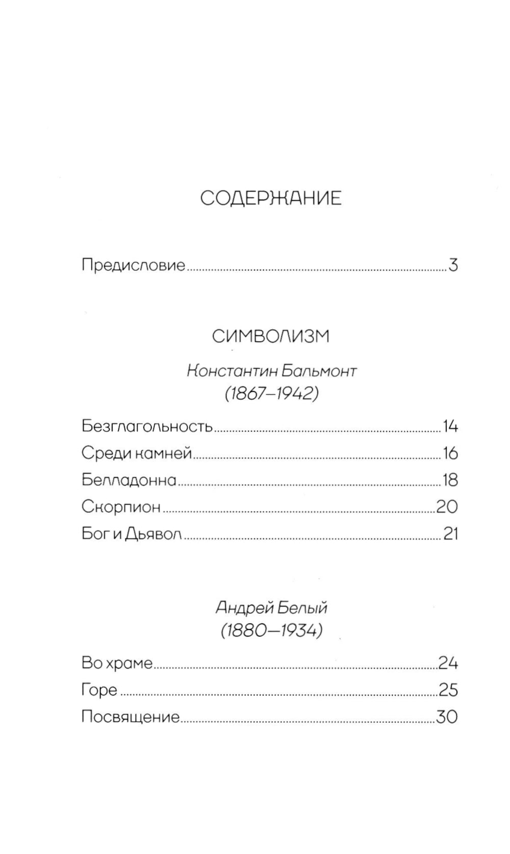 Серебряный век. Афоризмы