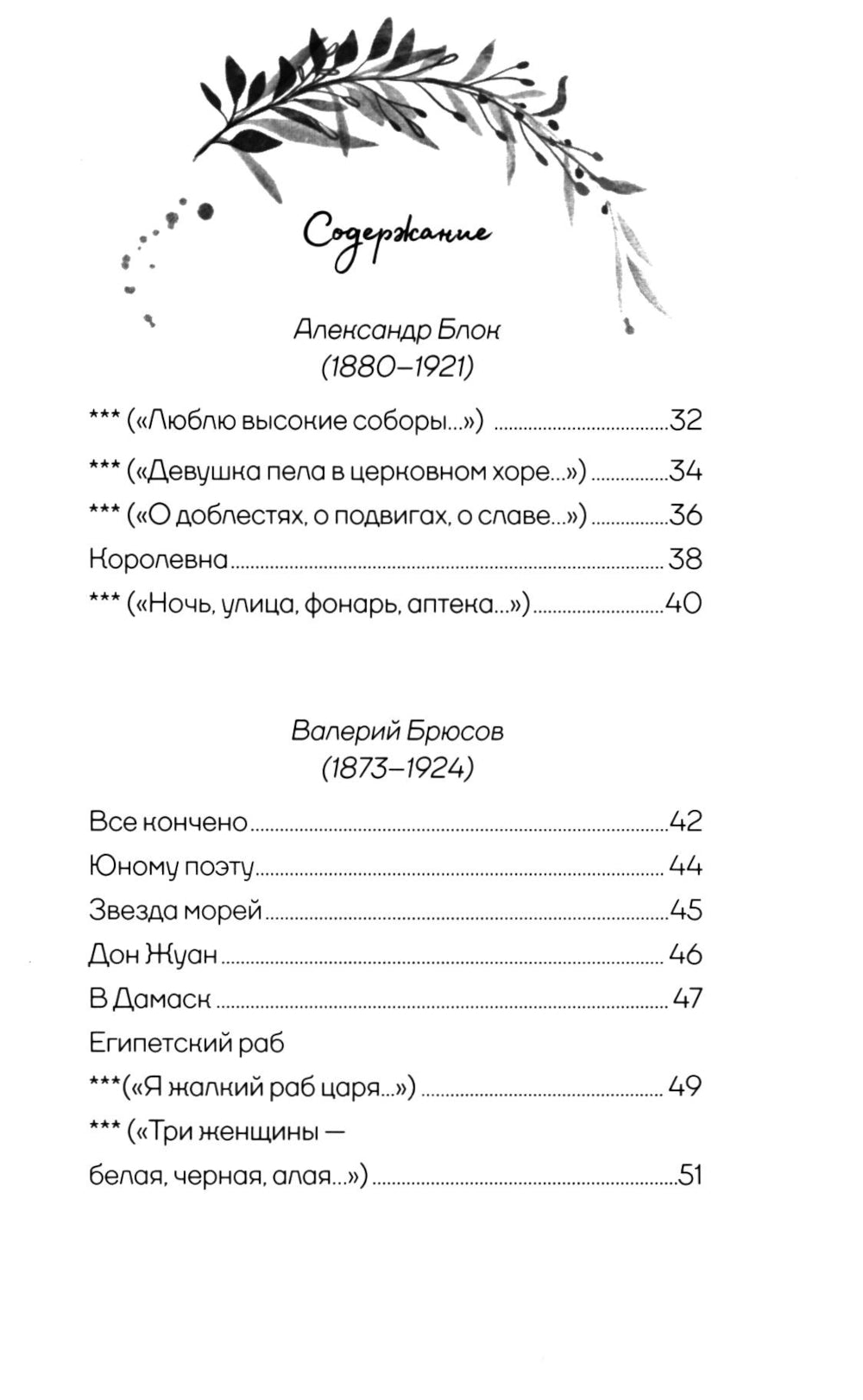 Серебряный век. Афоризмы