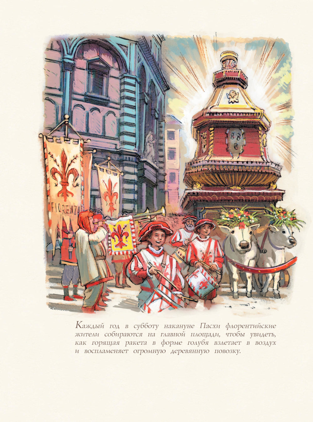 Чудесная свеча