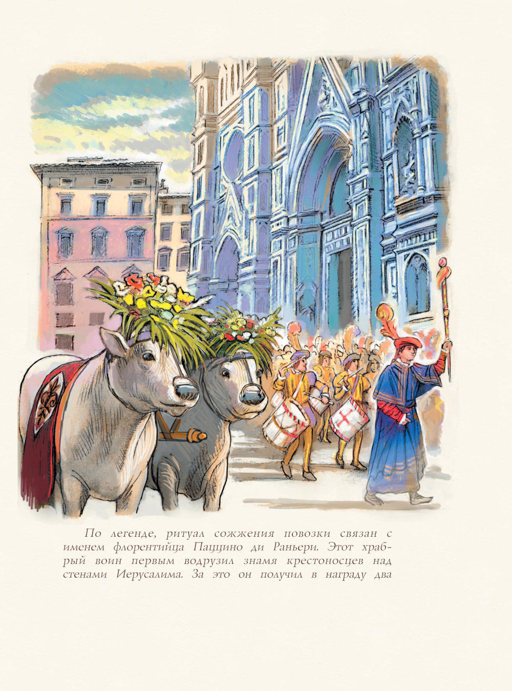 Чудесная свеча