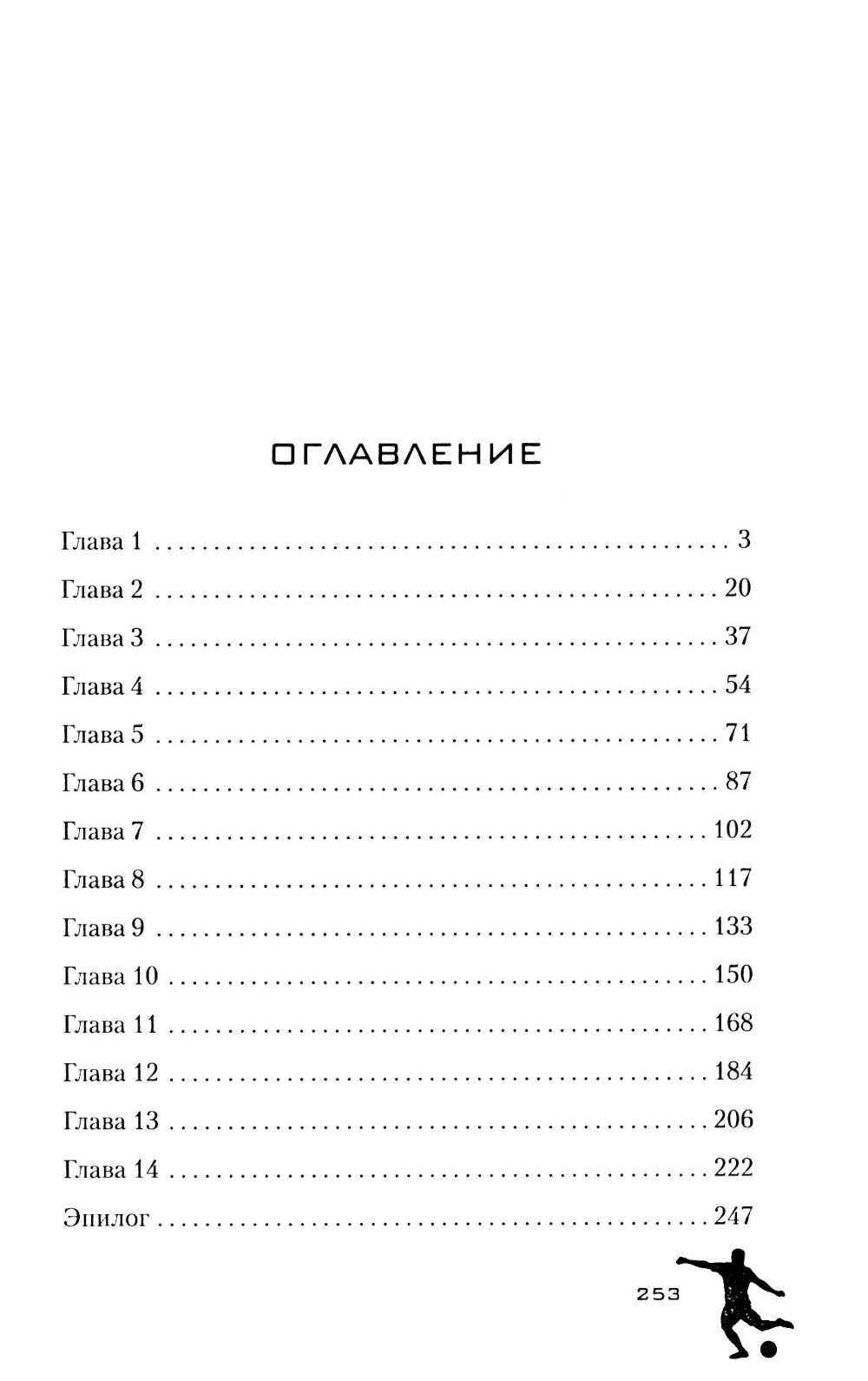 Одной левой