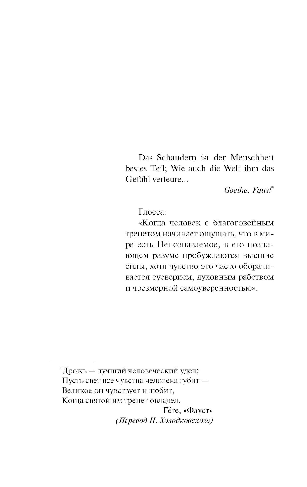 Мартовские иды: роман