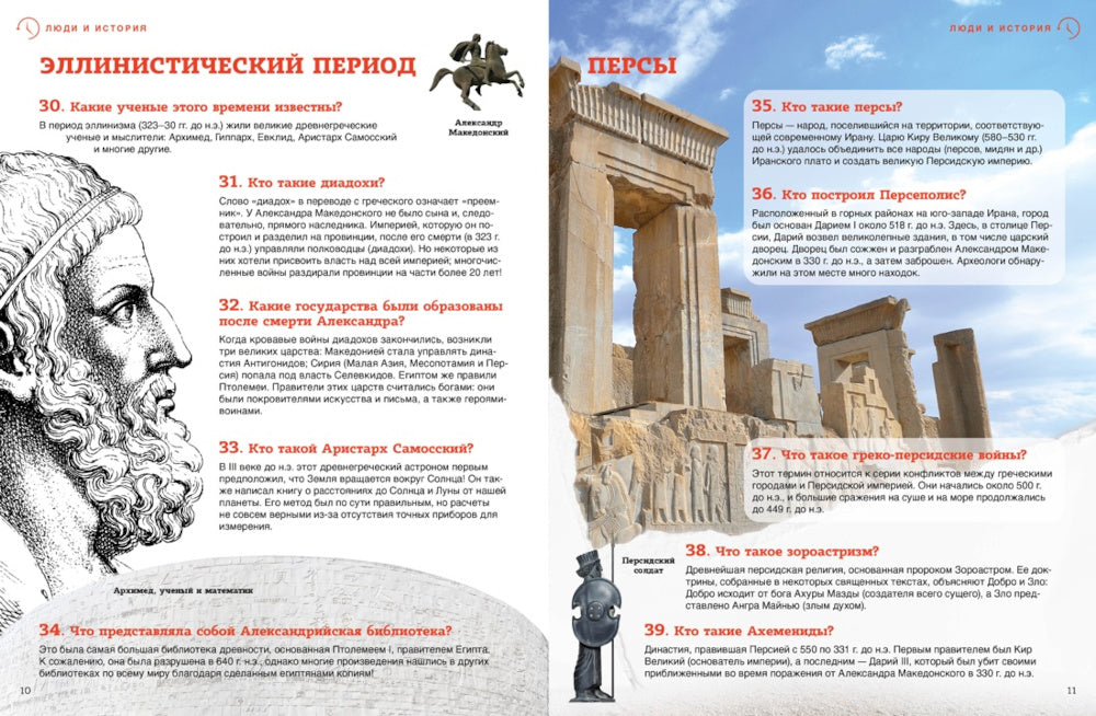 Всеобщая история: от древности до наших дней