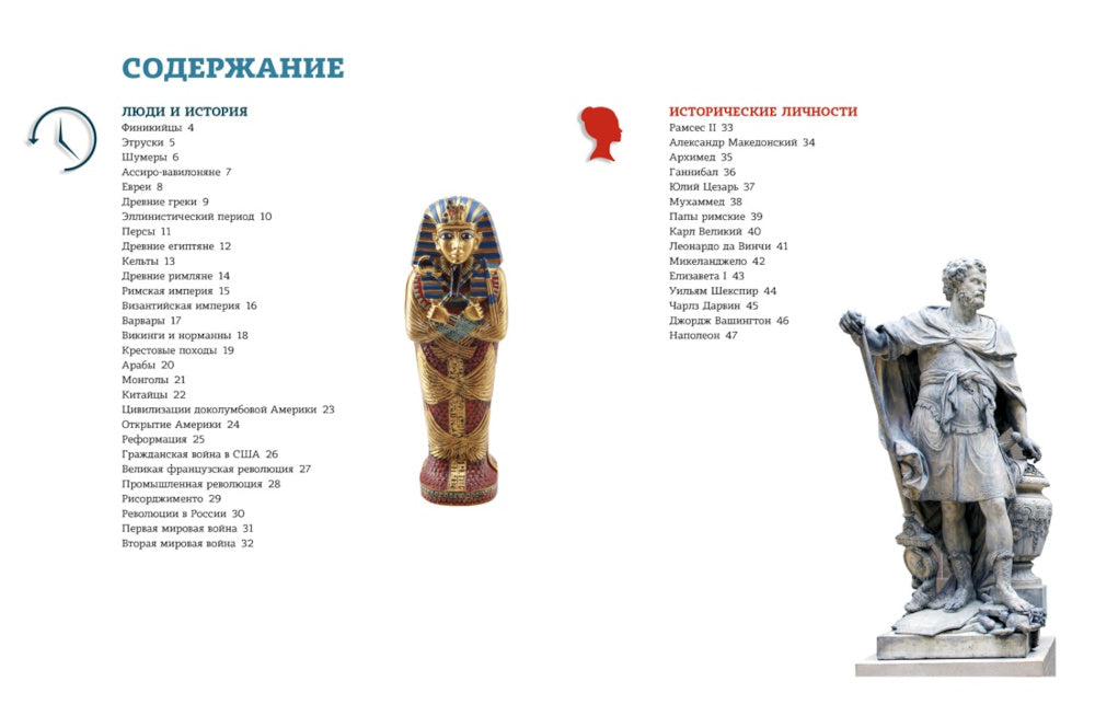 Всеобщая история: от древности до наших дней