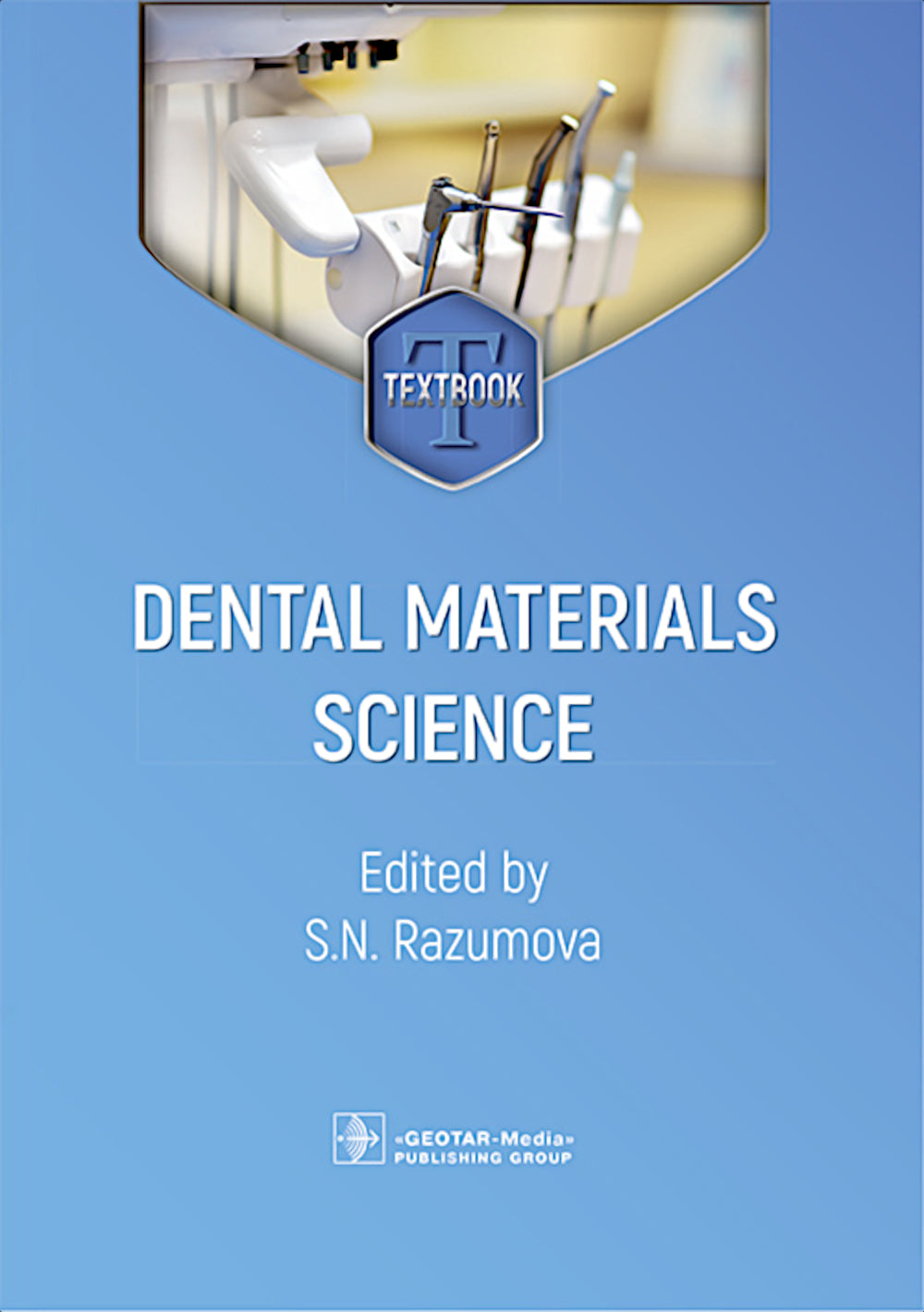 Science des matériaux dentaires = Стоматологическое материаловедение: textbook: на англ.яз