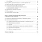 Быстрорастущие компании: вклад в рост экономики и устойчивость к кризису. Российский и международный опыт. Вып. 8