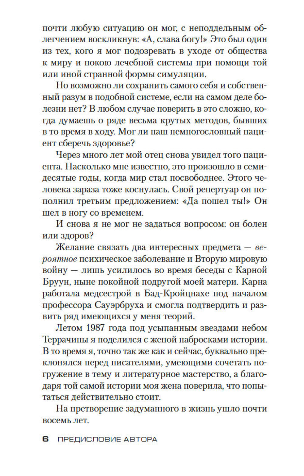 Maison d'Alphavite : Romain