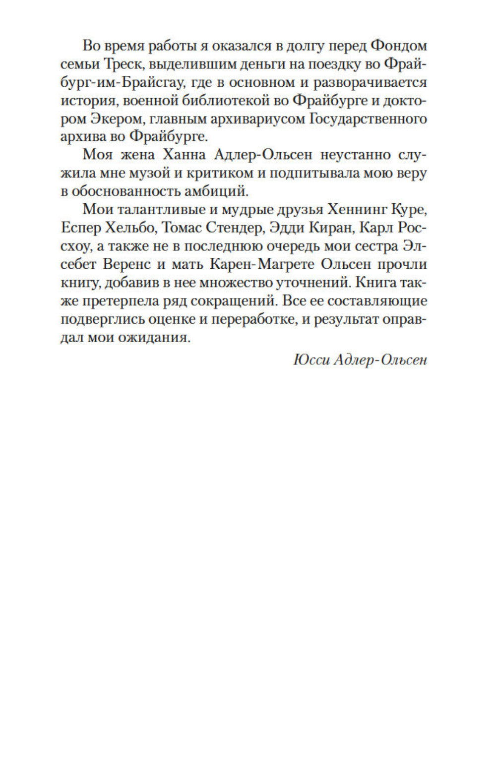 Maison d'Alphavite : Romain