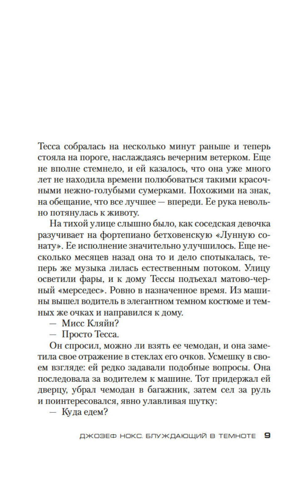 Le bleu dans le thème : roman