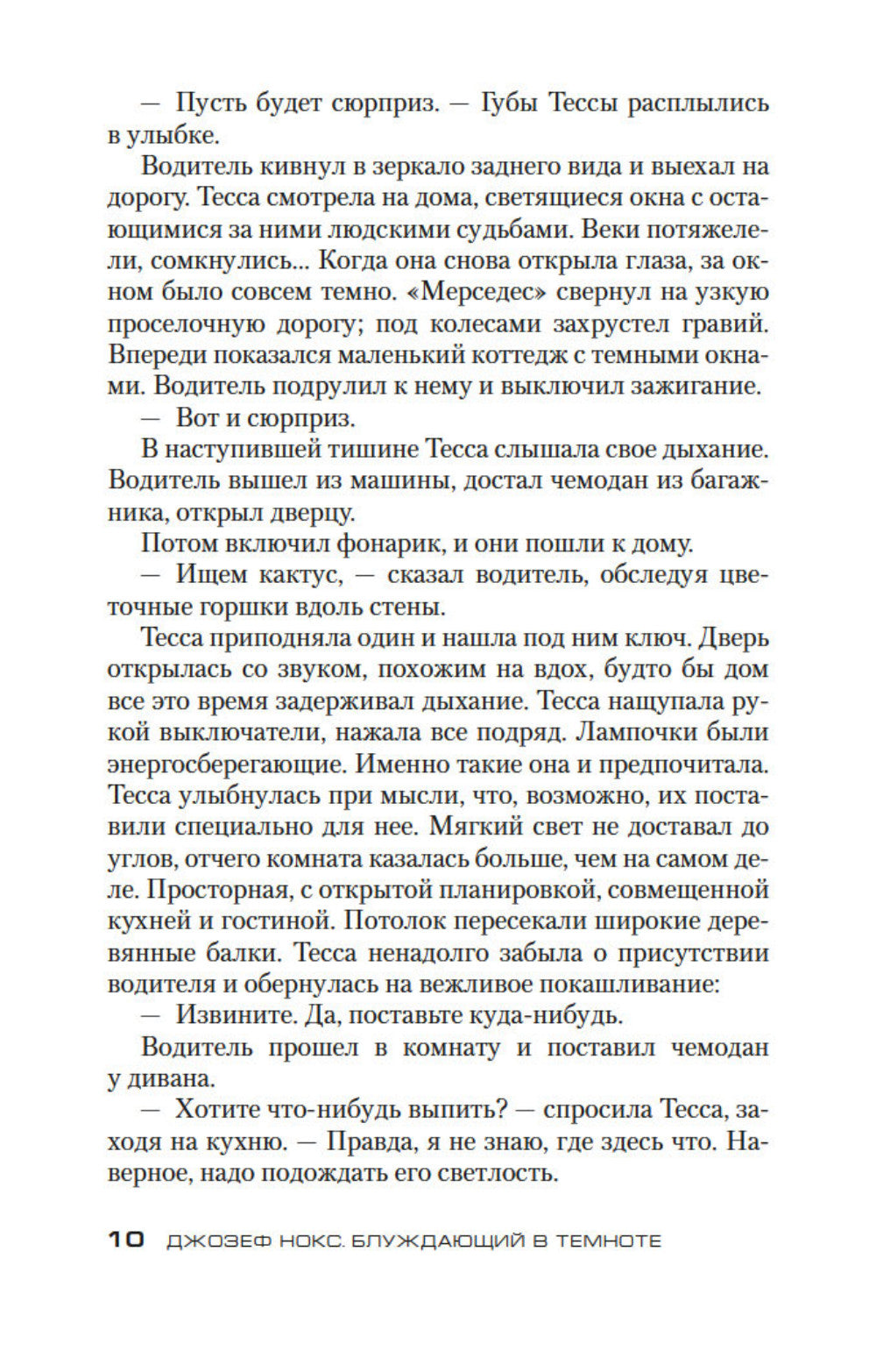 Le bleu dans le thème : roman