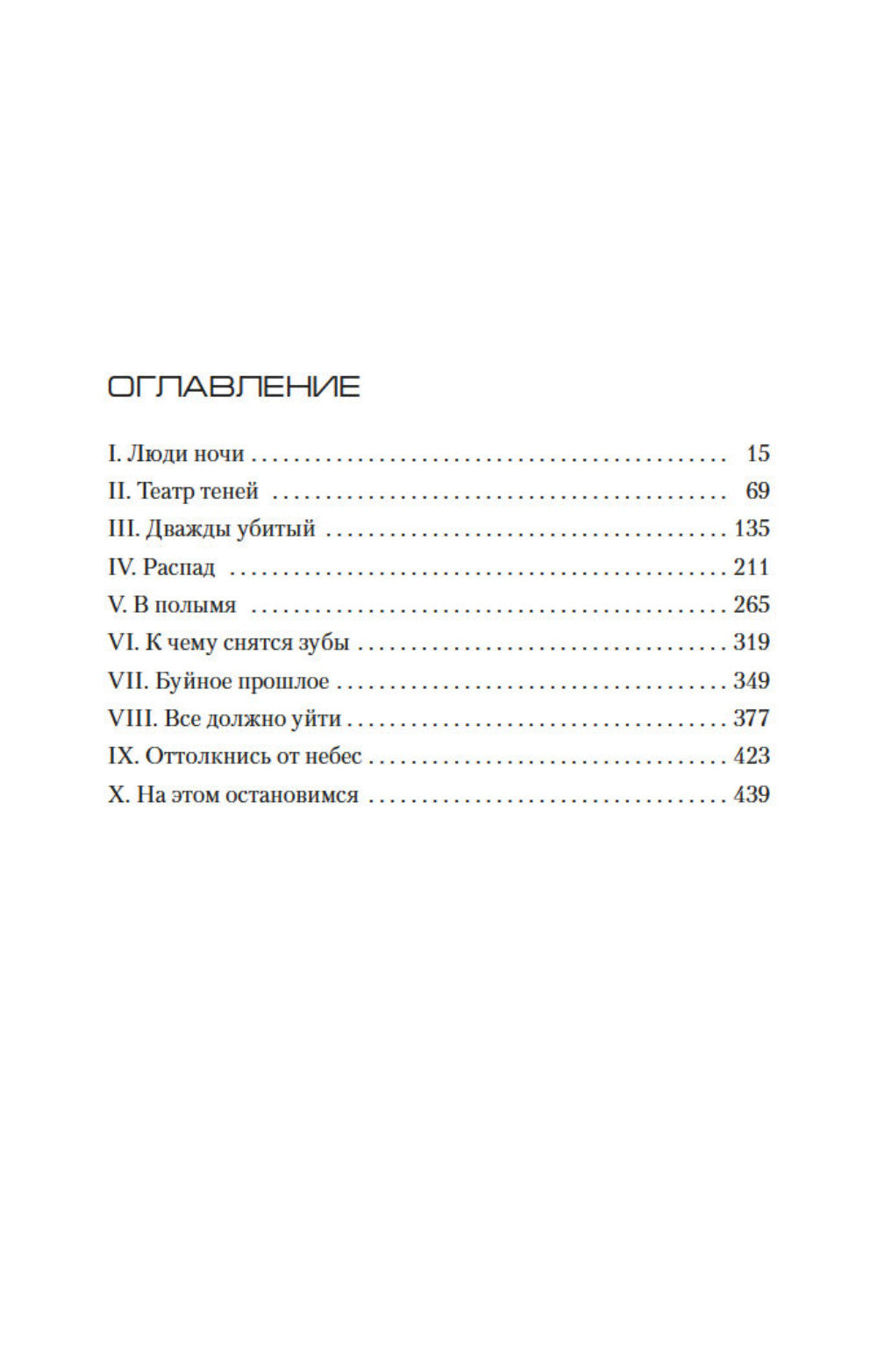 Le bleu dans le thème : roman