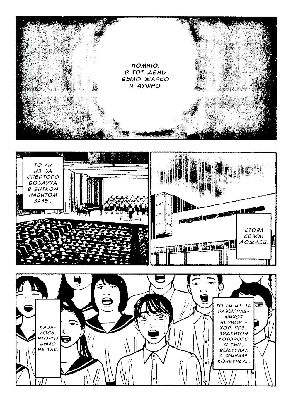 Пойдем в караоке!: комикс