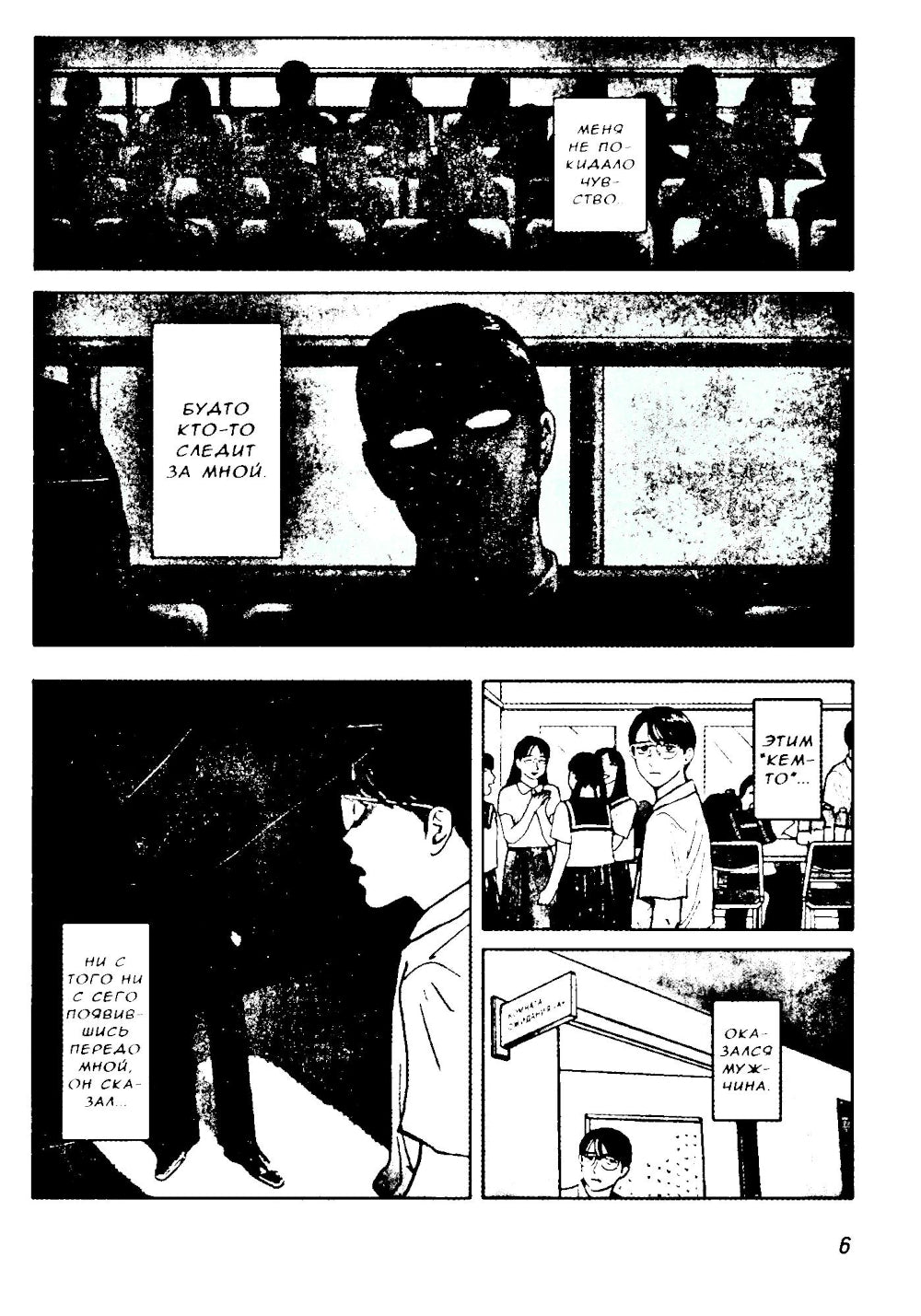 Пойдем в караоке!: комикс