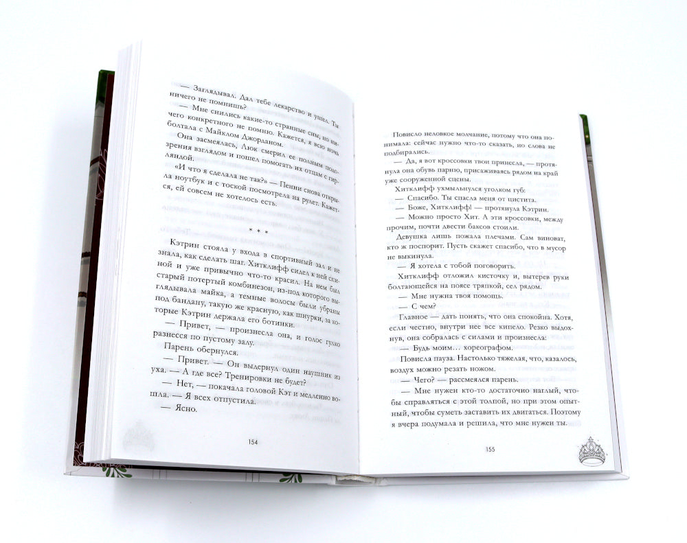 Reines du drame ; Drama Kings (комплект из 2-х книг)