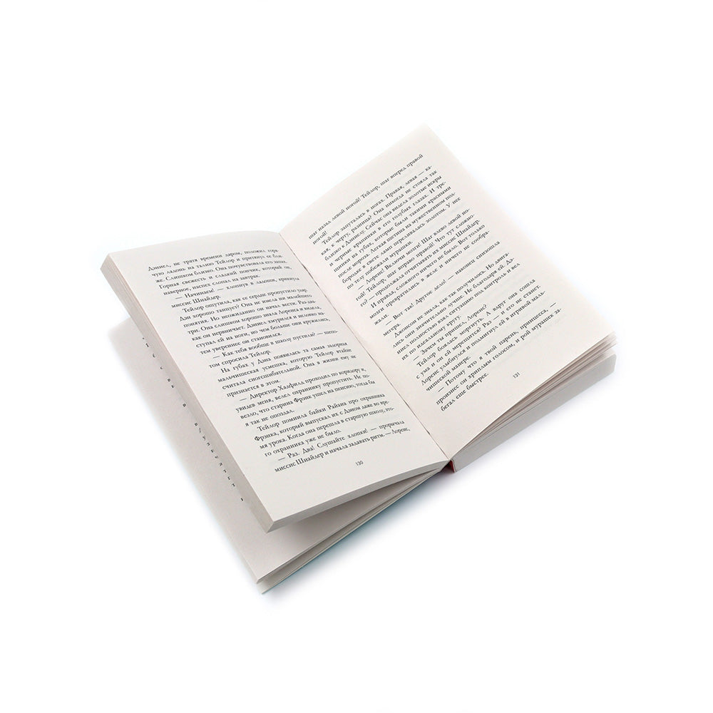 Reines du drame ; Drama Kings (комплект из 2-х книг)