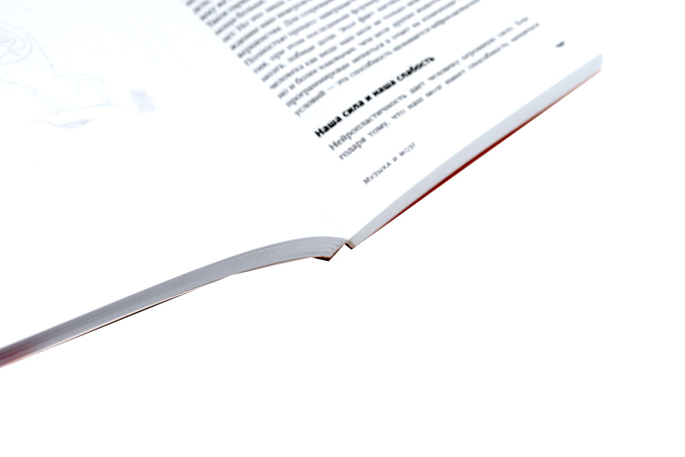 Музыка и мозг; Вернуть энергию (комплект из 2-х книг о том как сохранить молодость, здоровье и жизненную силу)