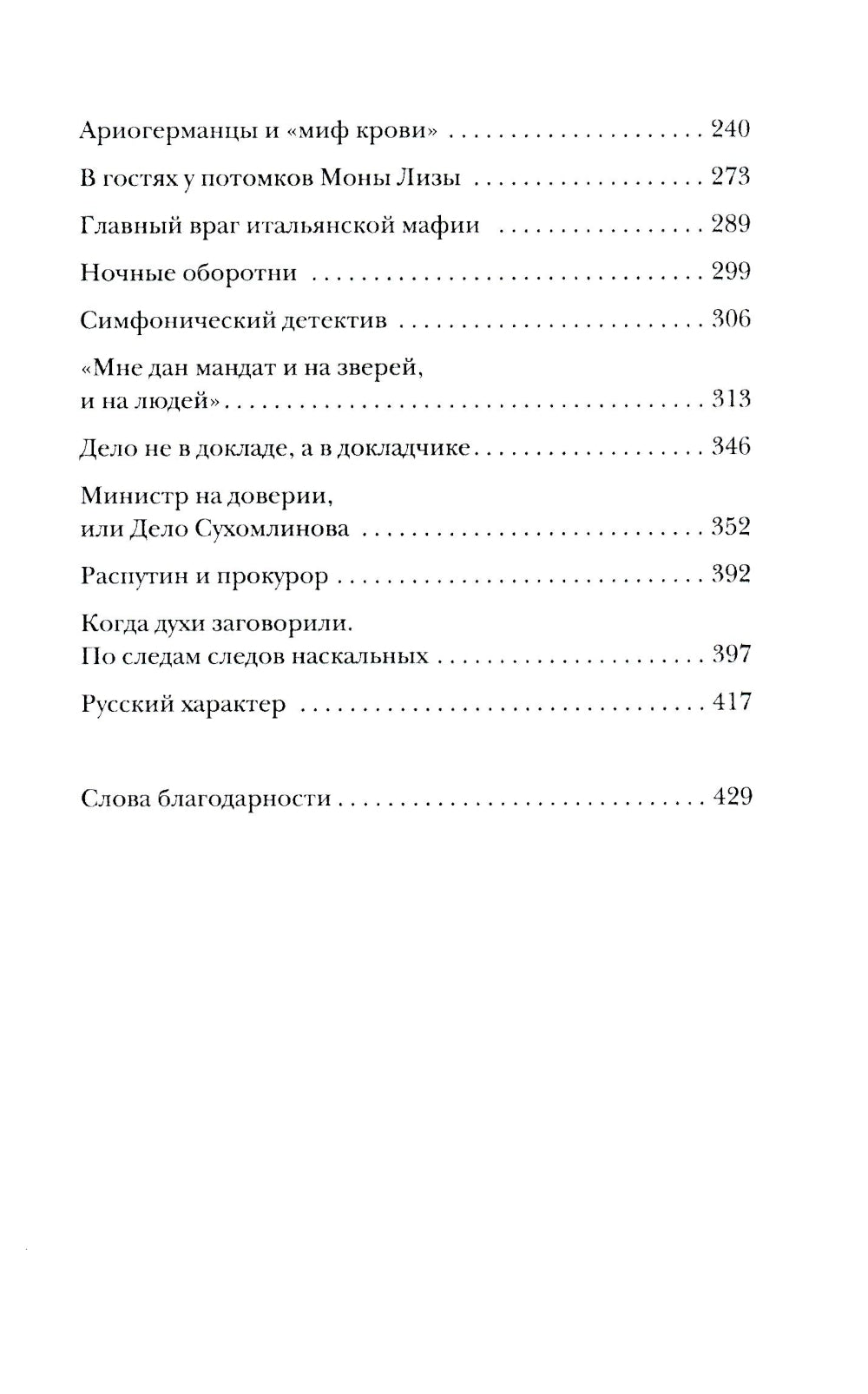 «Враг народа» Василий Сталин