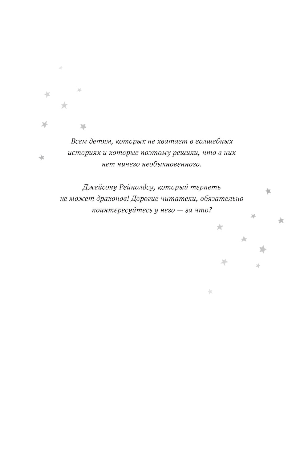 Необычны: роман