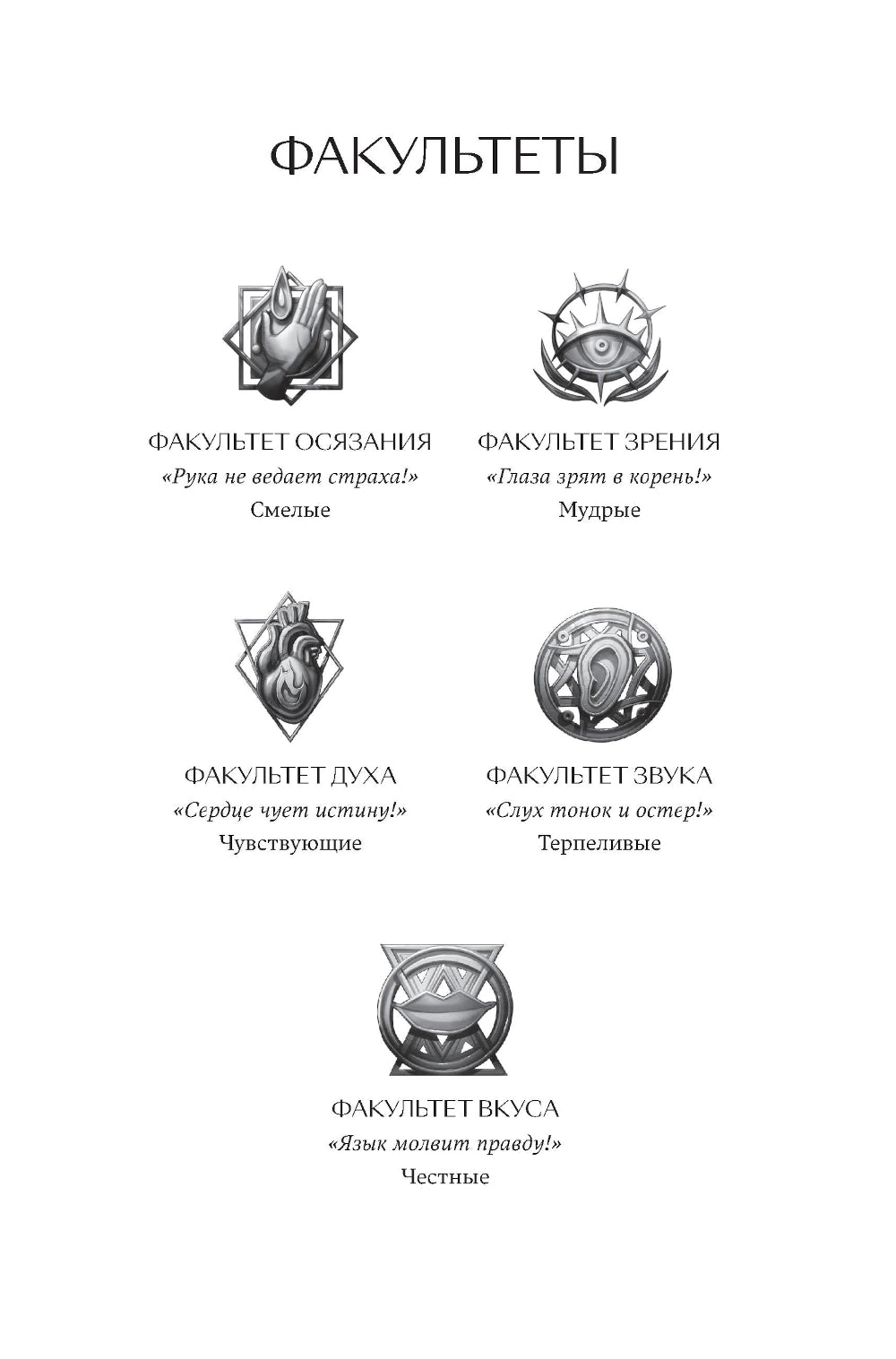 Необычны: роман