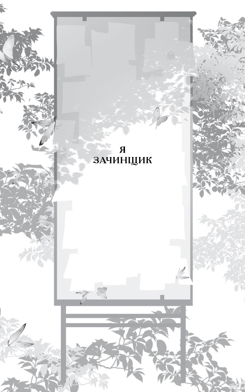 Магазинчик времени. Башня воспоминаний