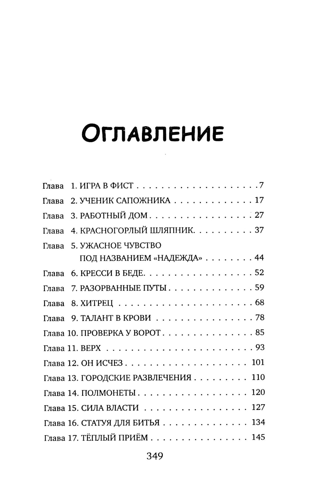Рыцарь, маг и пешка
