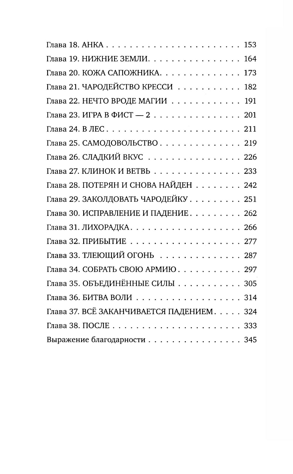 Рыцарь, маг и пешка