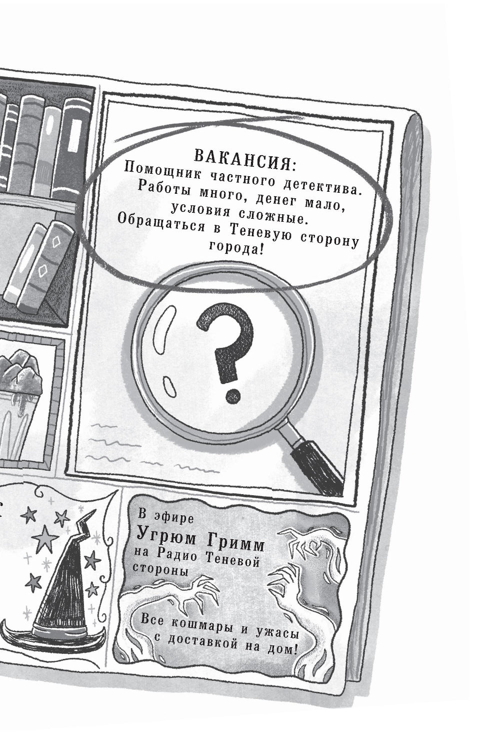 Дело о похитителе времени