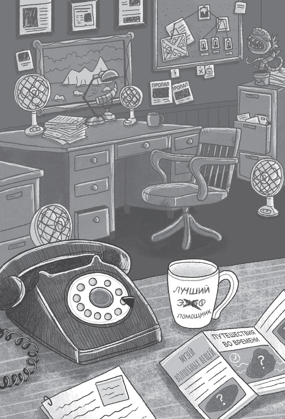 Дело о похитителе времени