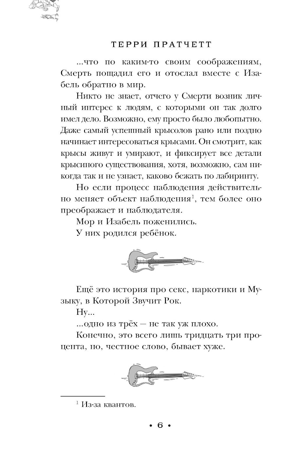 Роковая музыка