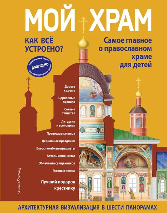 Mon frère. Qu'est-ce que vous utilisez? Le cadre idéal pour le bébé