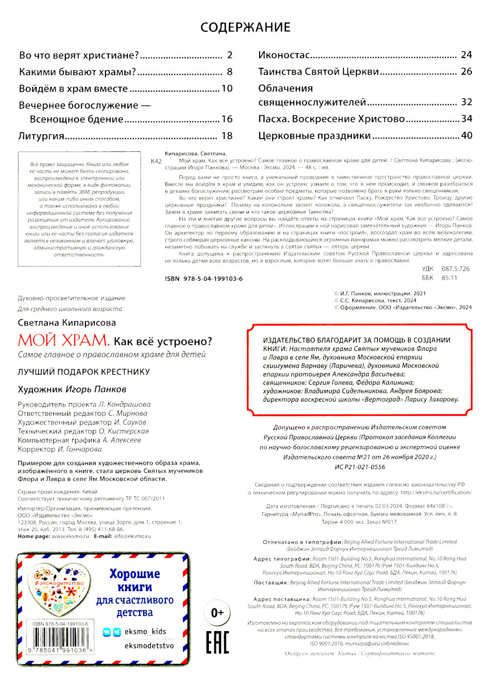 Mon frère. Qu'est-ce que vous utilisez? Le cadre idéal pour le bébé