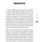 Невидимый сценарий жизни: как вырваться из оков навязанных установок и найти свой путь